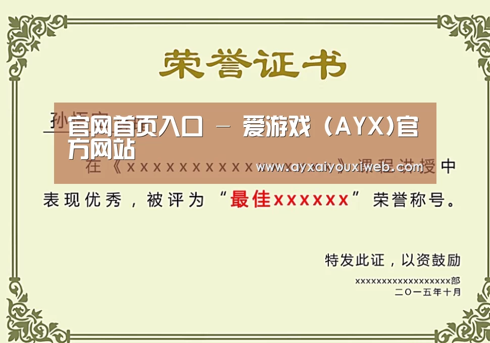 荣誉证书二