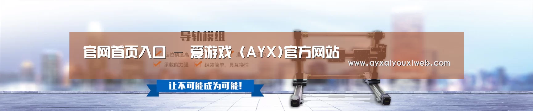 某某机械公司