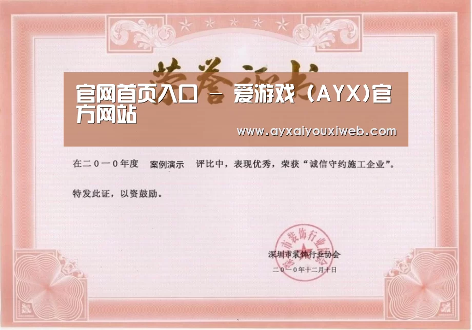 荣誉证书一
