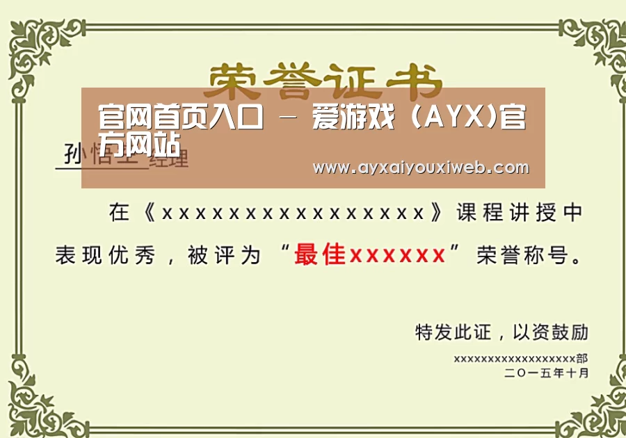 荣誉证书二(图1)