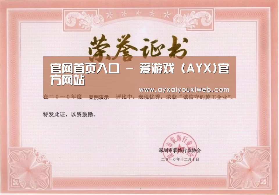 荣誉证书一(图1)