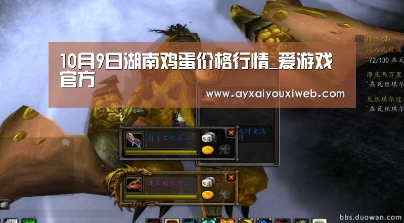 10月9日湖南鸡蛋价格行情_爱游戏官方(图3) 10月9日湖南鸡蛋价格行情_爱游戏官方(图3)
