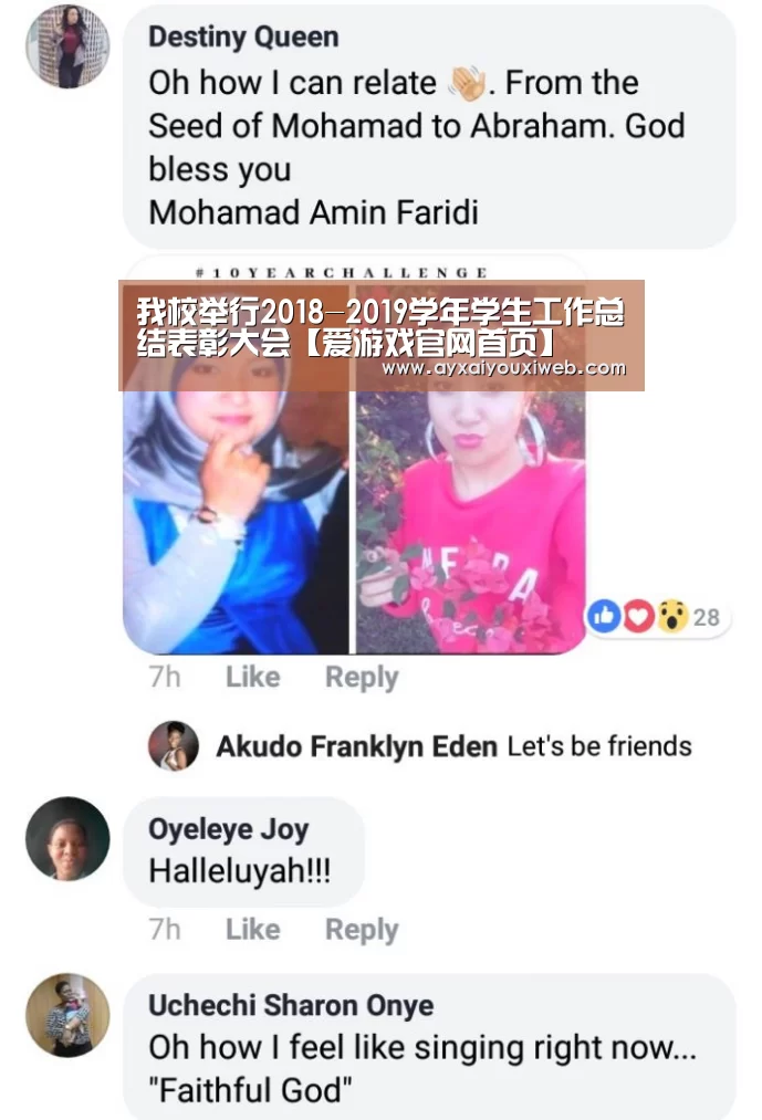我校举行2018-2019学年学生工作总结表彰大会【爱游戏官网首页】(图3) 爱游戏官网首页