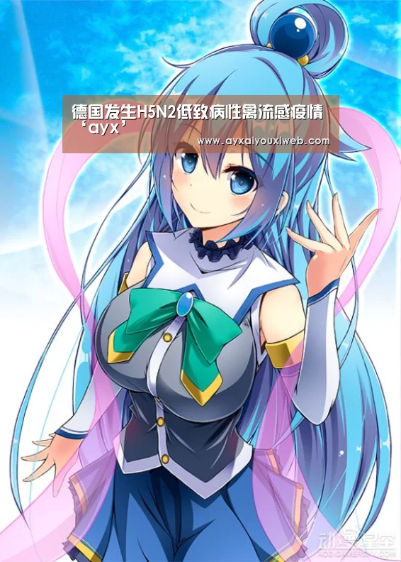 爱游戏官方