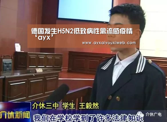爱游戏官网首页