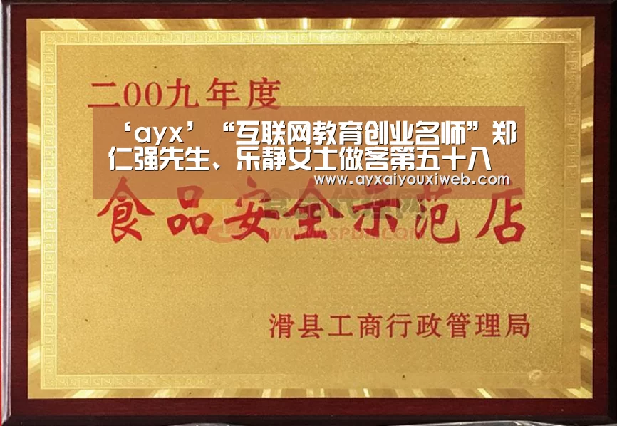 ‘ayx’“互联网教育创业名师”郑仁强先生、乐静女士做客第五十八期东林文化大讲堂(图3) 爱游戏官网首页