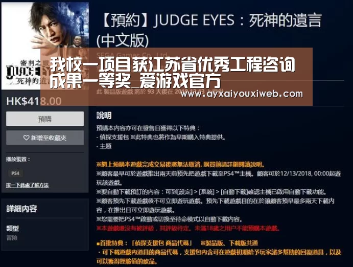 我校一项目获江苏省优秀工程咨询成果一等奖_爱游戏官方(图2) 爱游戏官方