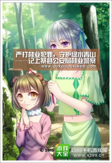 严打林业犯罪，守护绿水青山——记上蔡县公安局林业警察大队长贾金玉【爱游戏官网首页】(图1)
